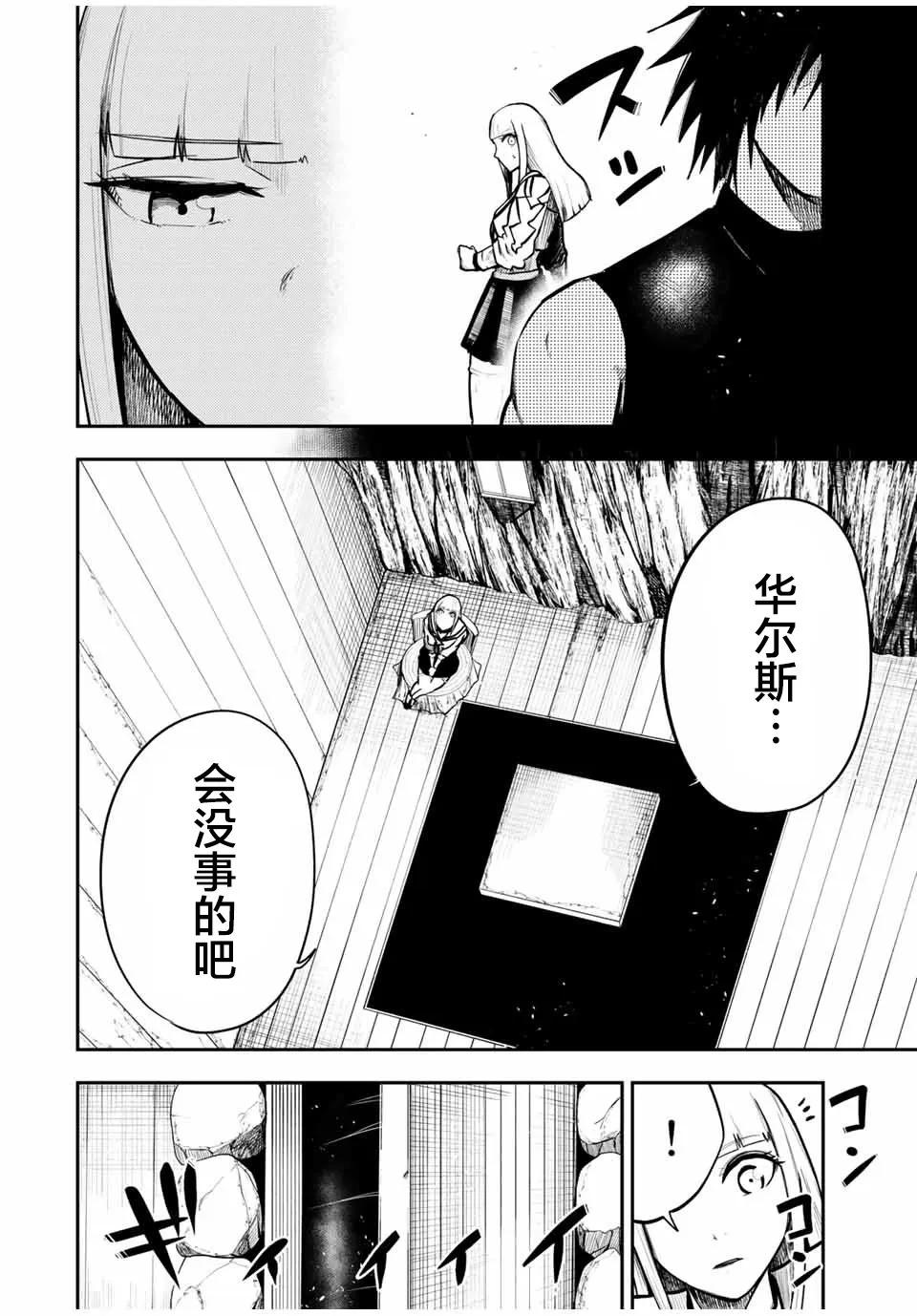 第44话 第4页
