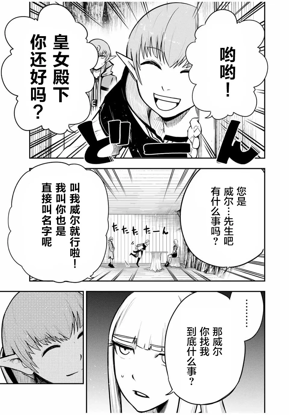 第44话 第5页