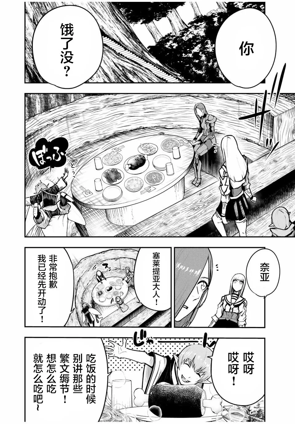 第44话 第6页