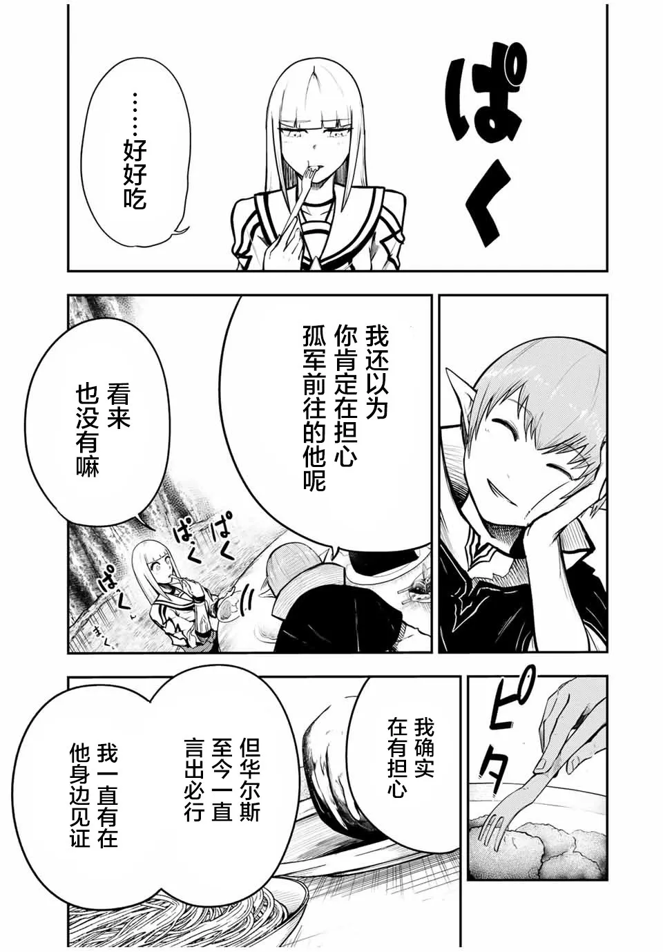 第44话 第7页