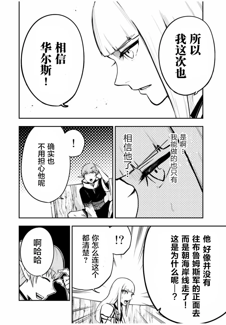 第44话 第8页