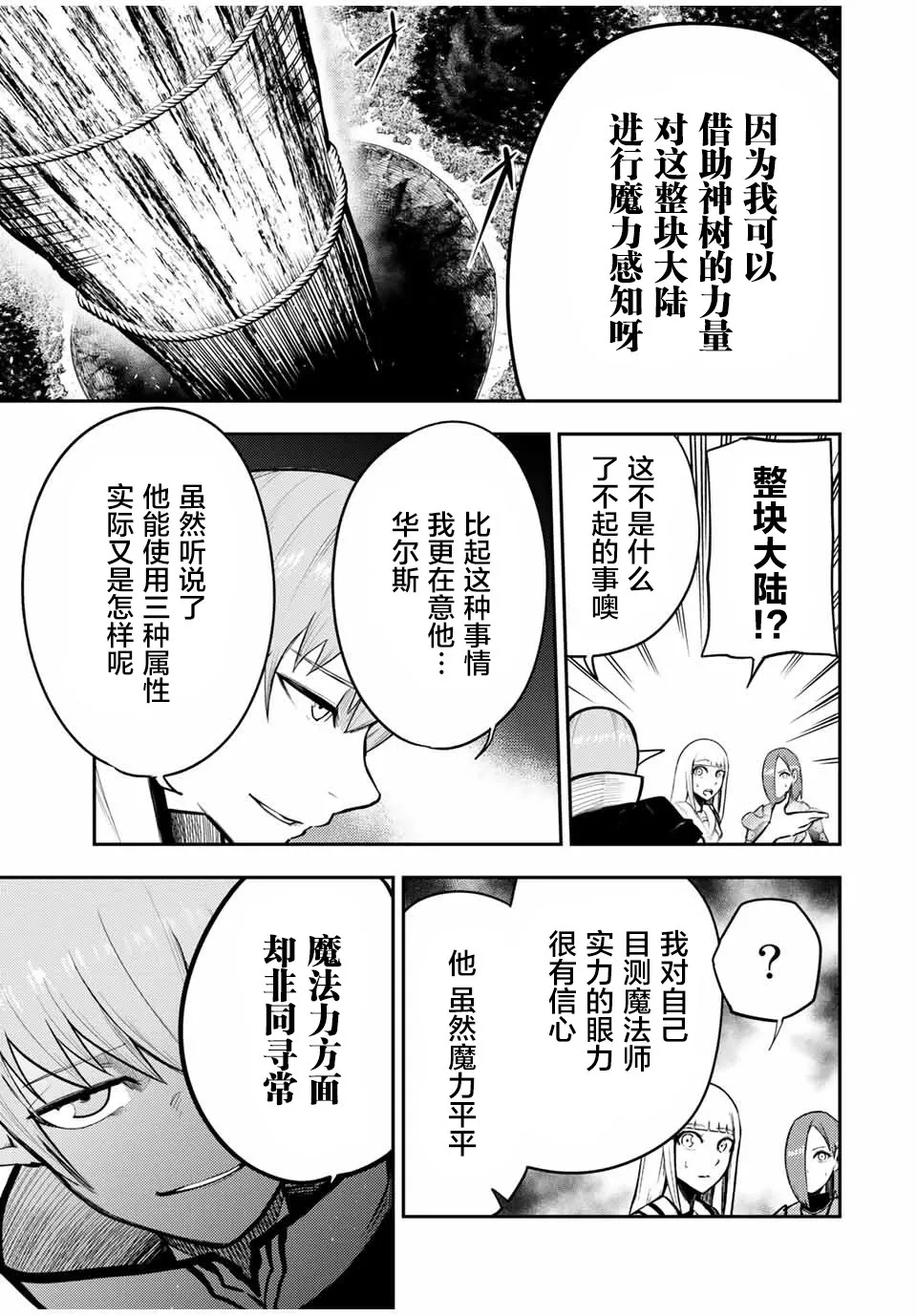 第44话 第9页