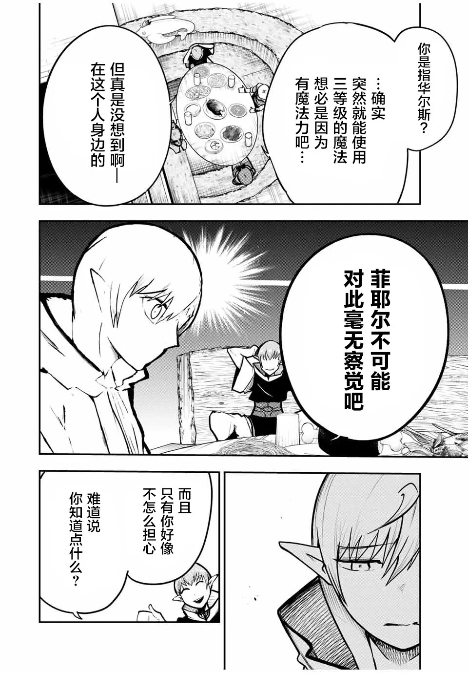 第44话 第10页