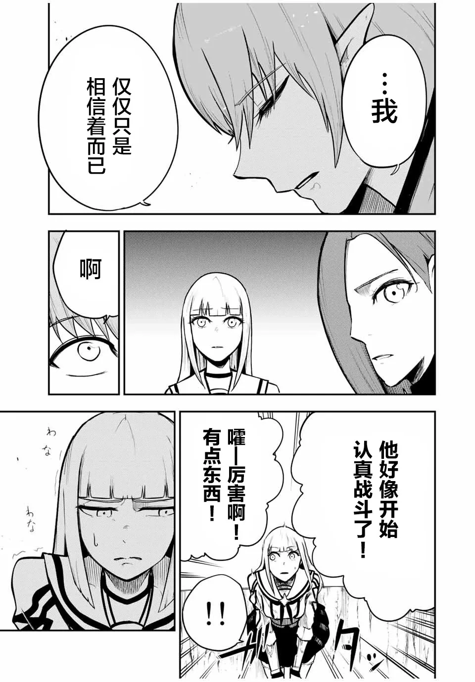第44话 第11页