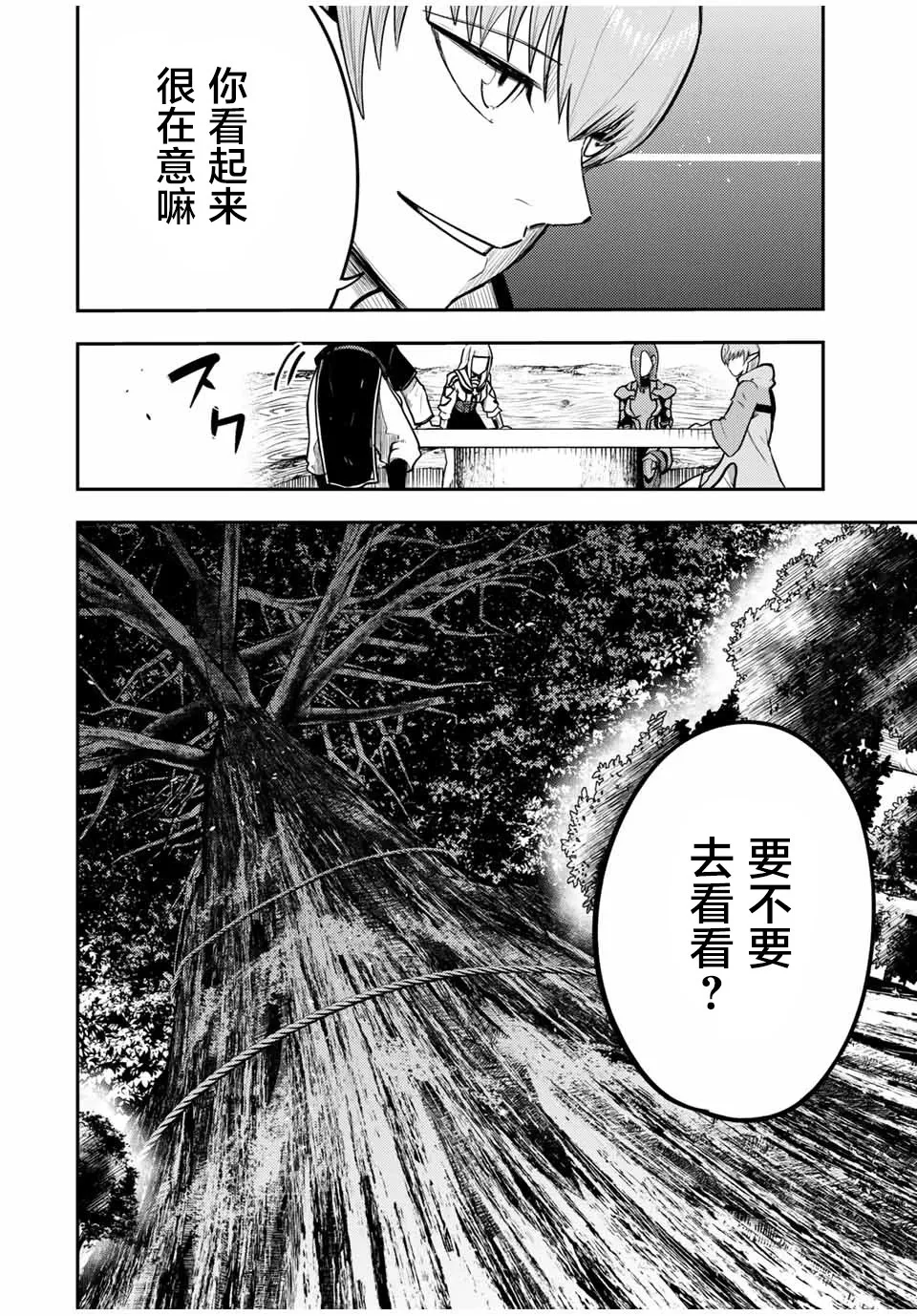 第44话 第12页