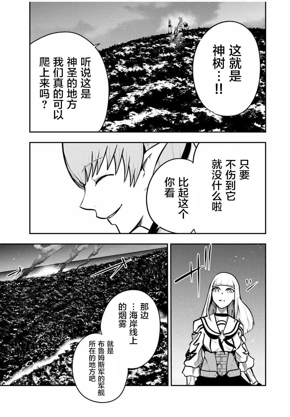 第44话 第13页