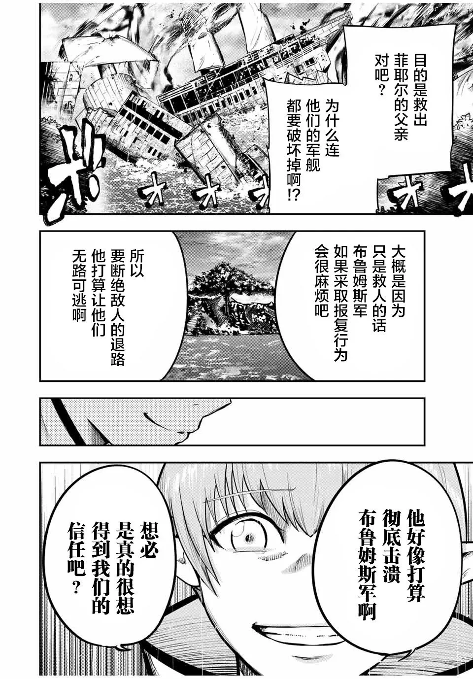 第44话 第14页