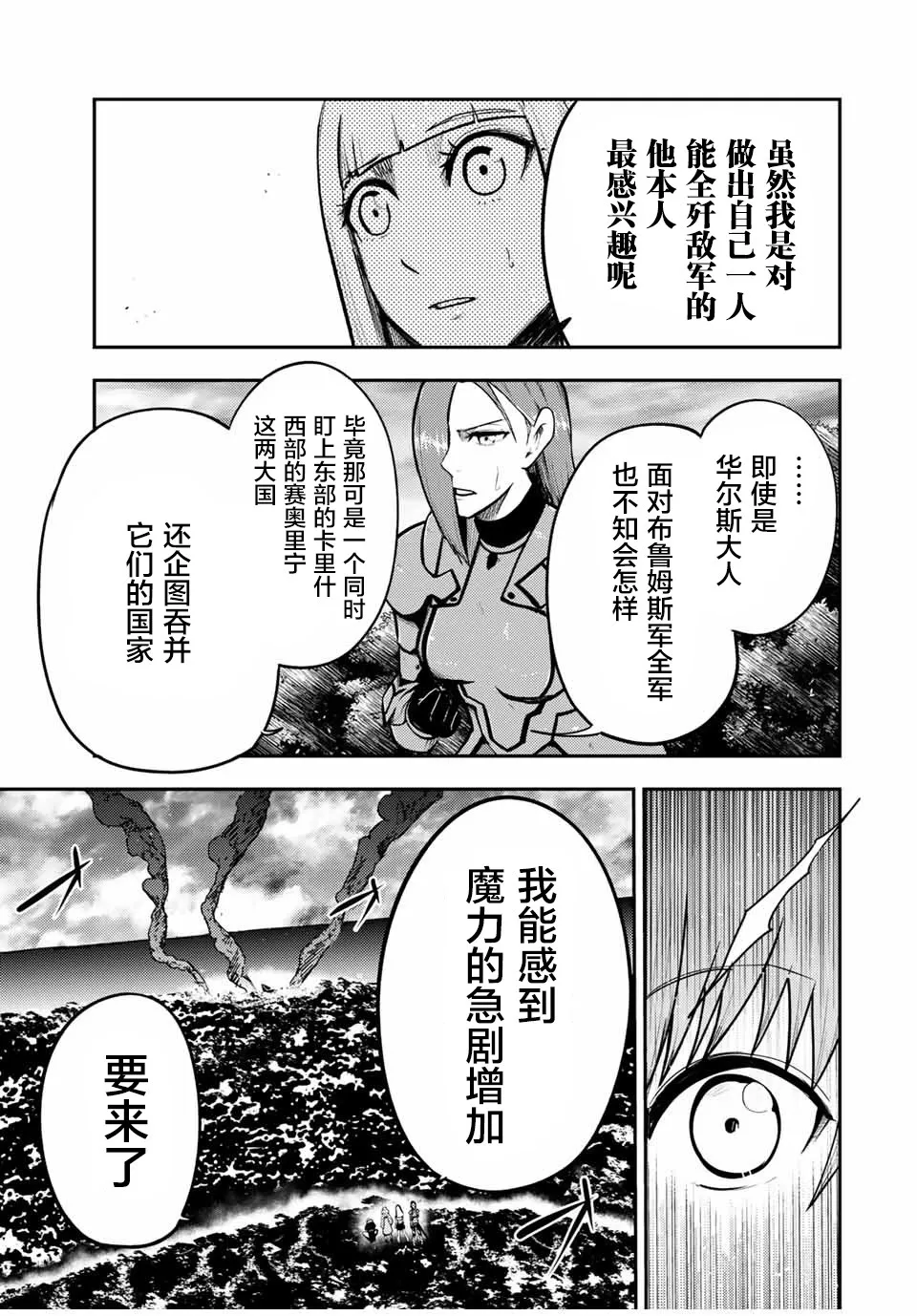 第44话 第15页