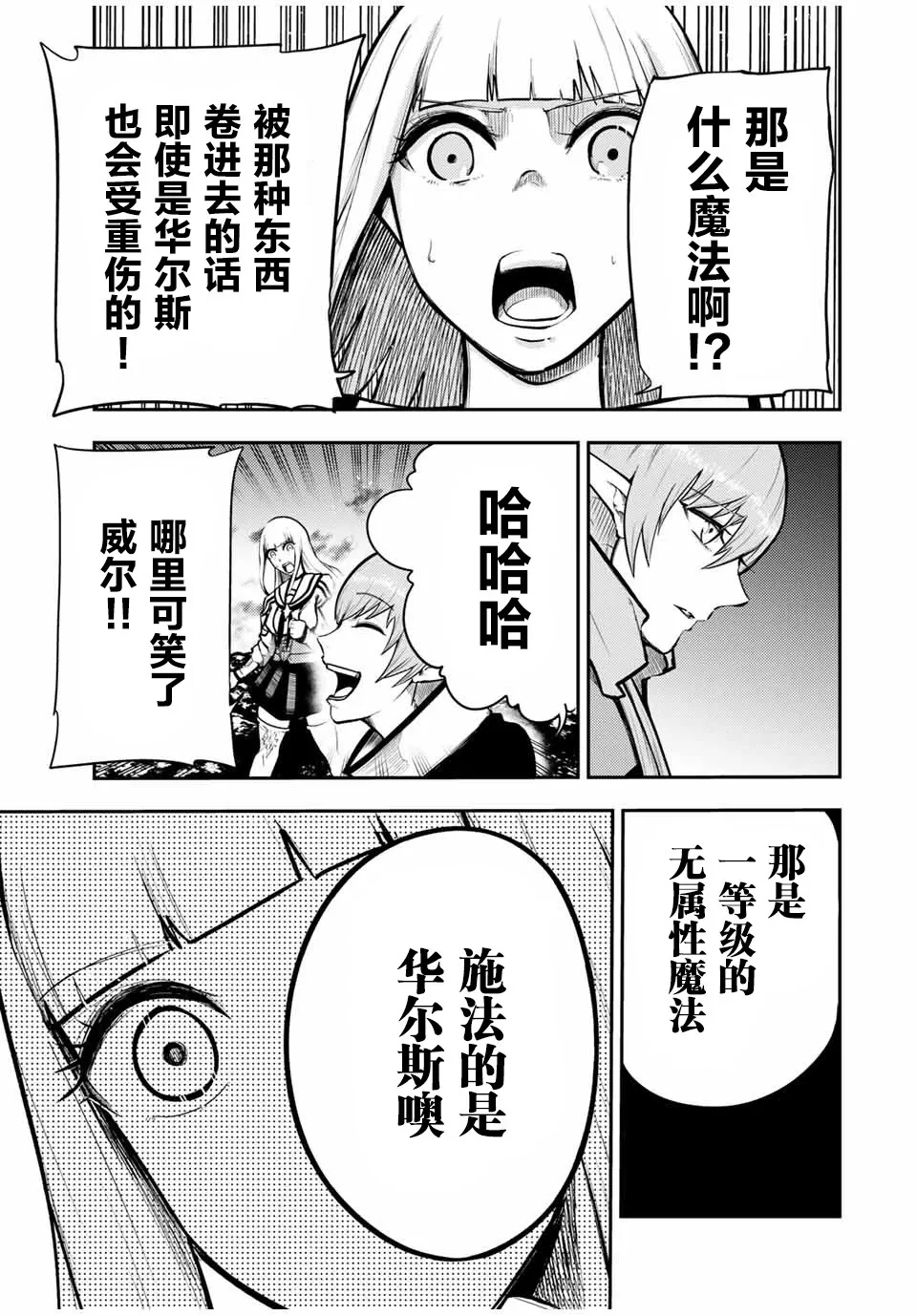 第44话 第17页