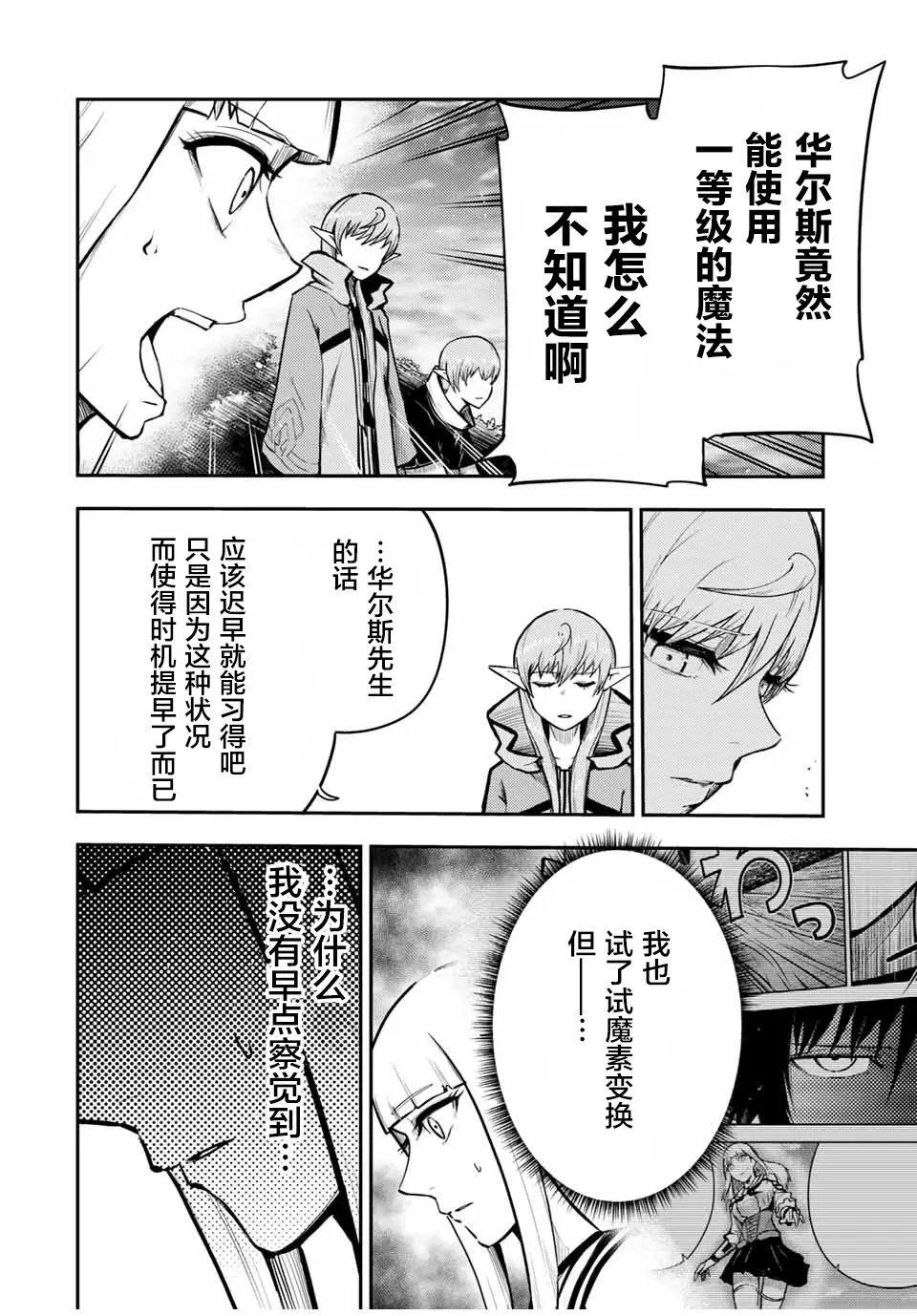 第44话 第18页