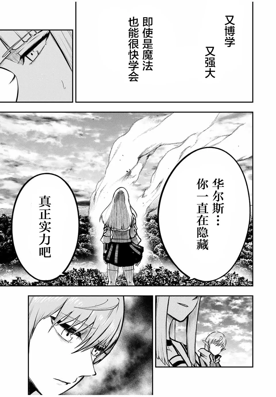 第44话 第19页