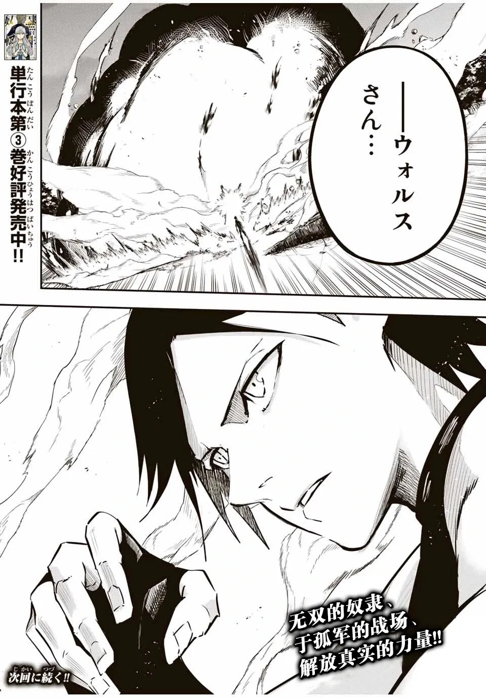 第44话 第20页