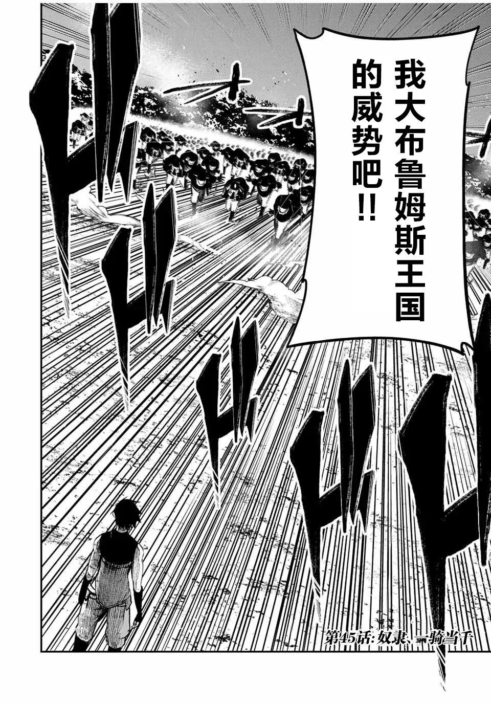 第44话 第23页