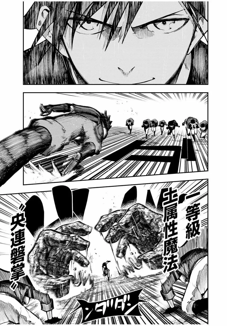 第45话 第3页