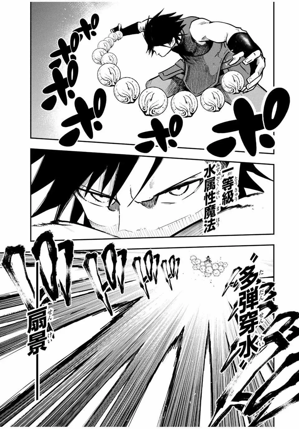 第45话 第5页
