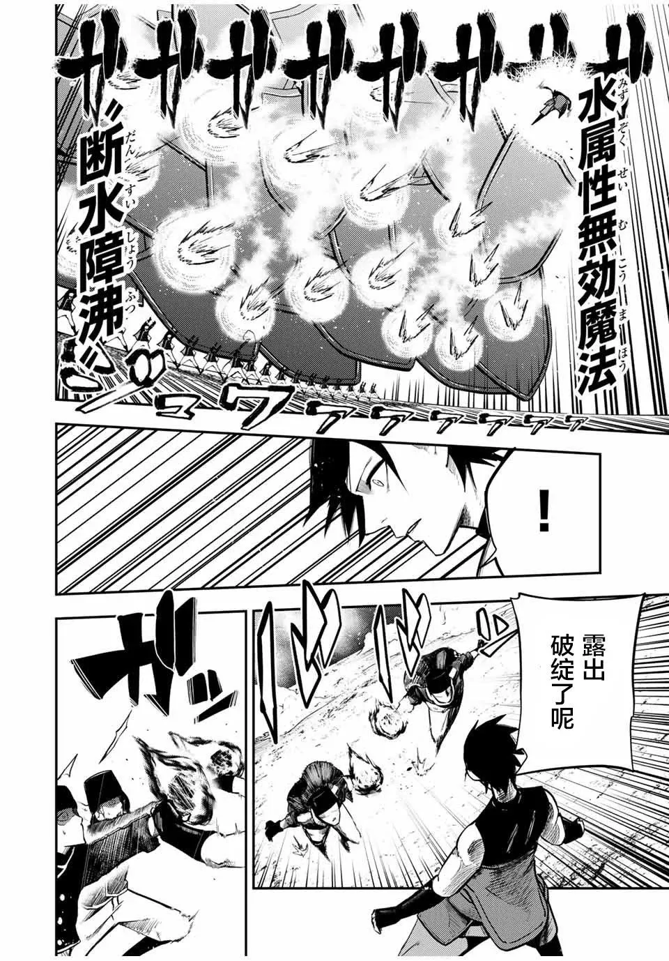 第45话 第6页