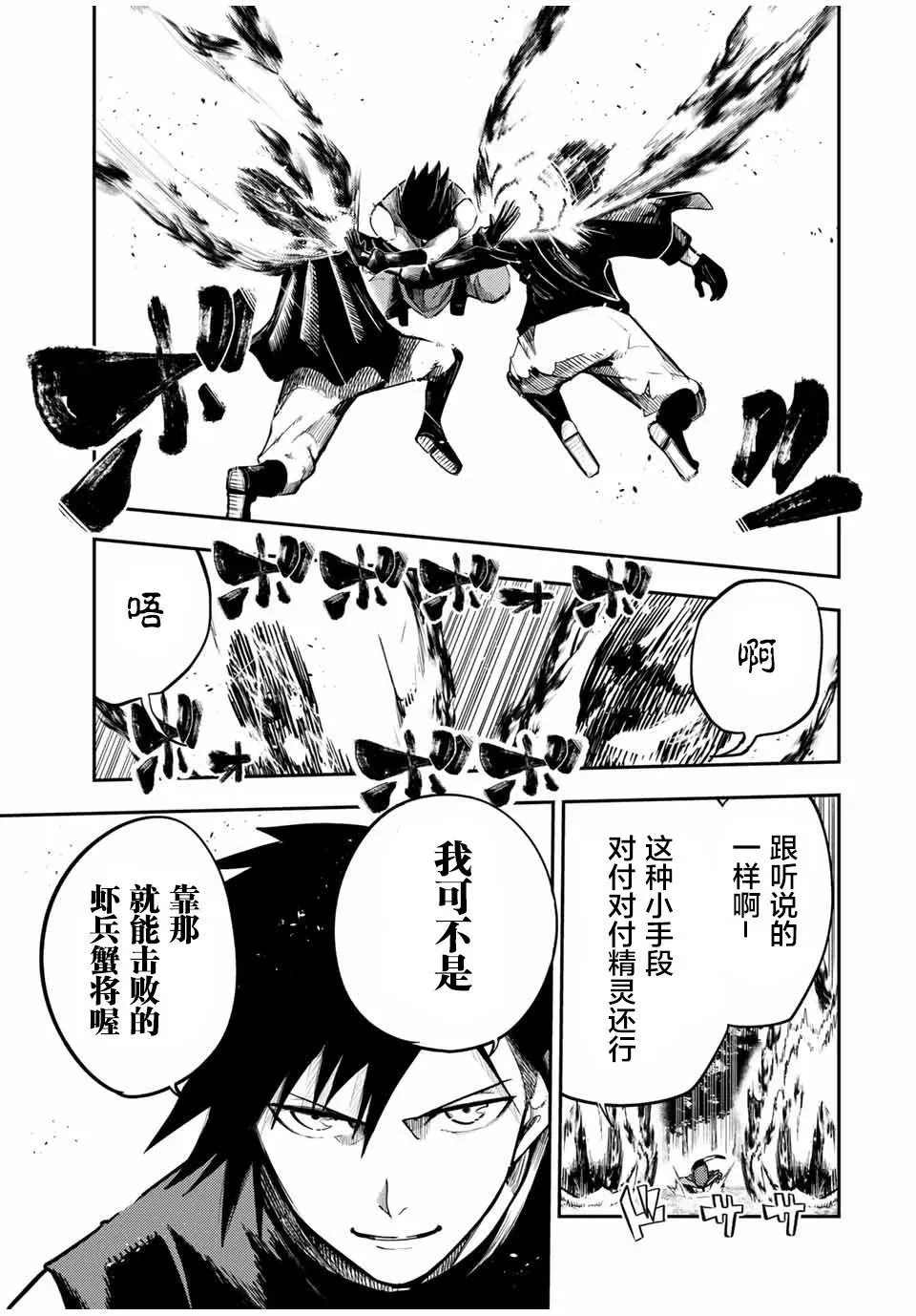 第45话 第7页