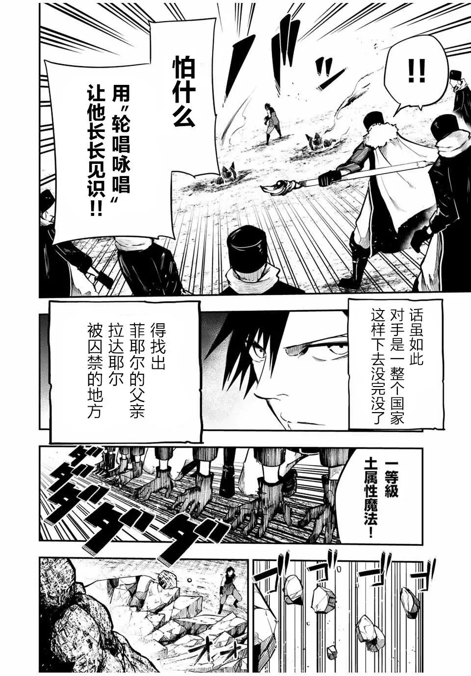 第45话 第8页