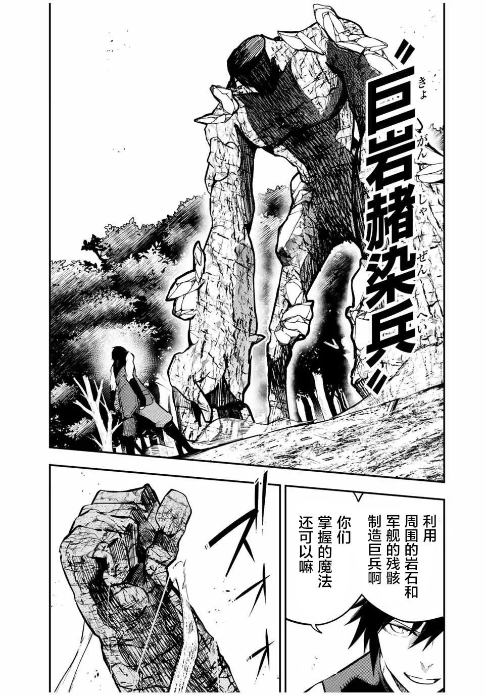 第45话 第9页