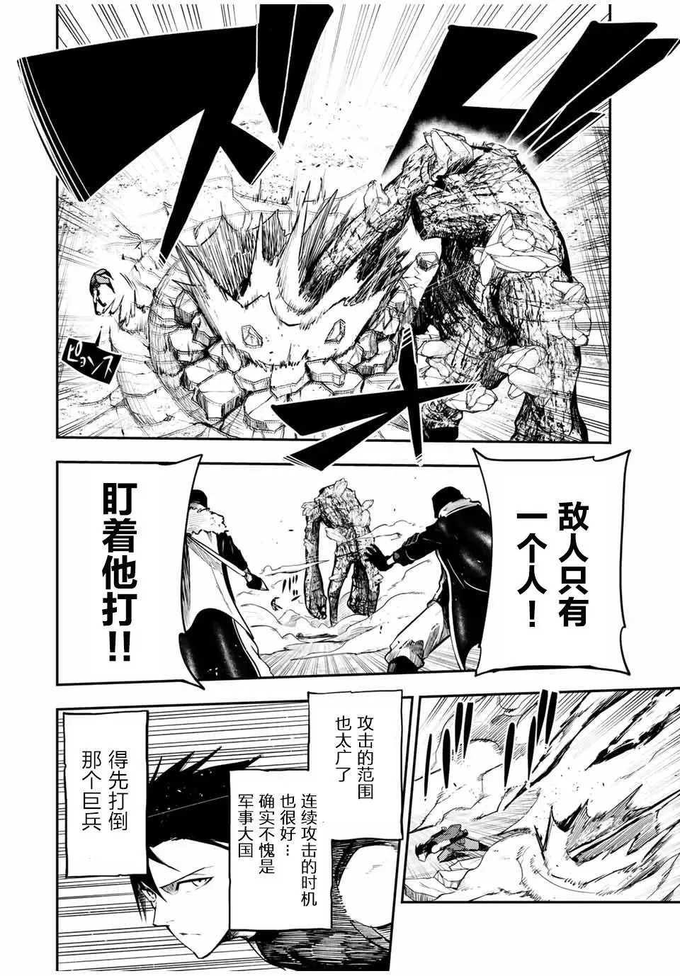 第45话 第10页