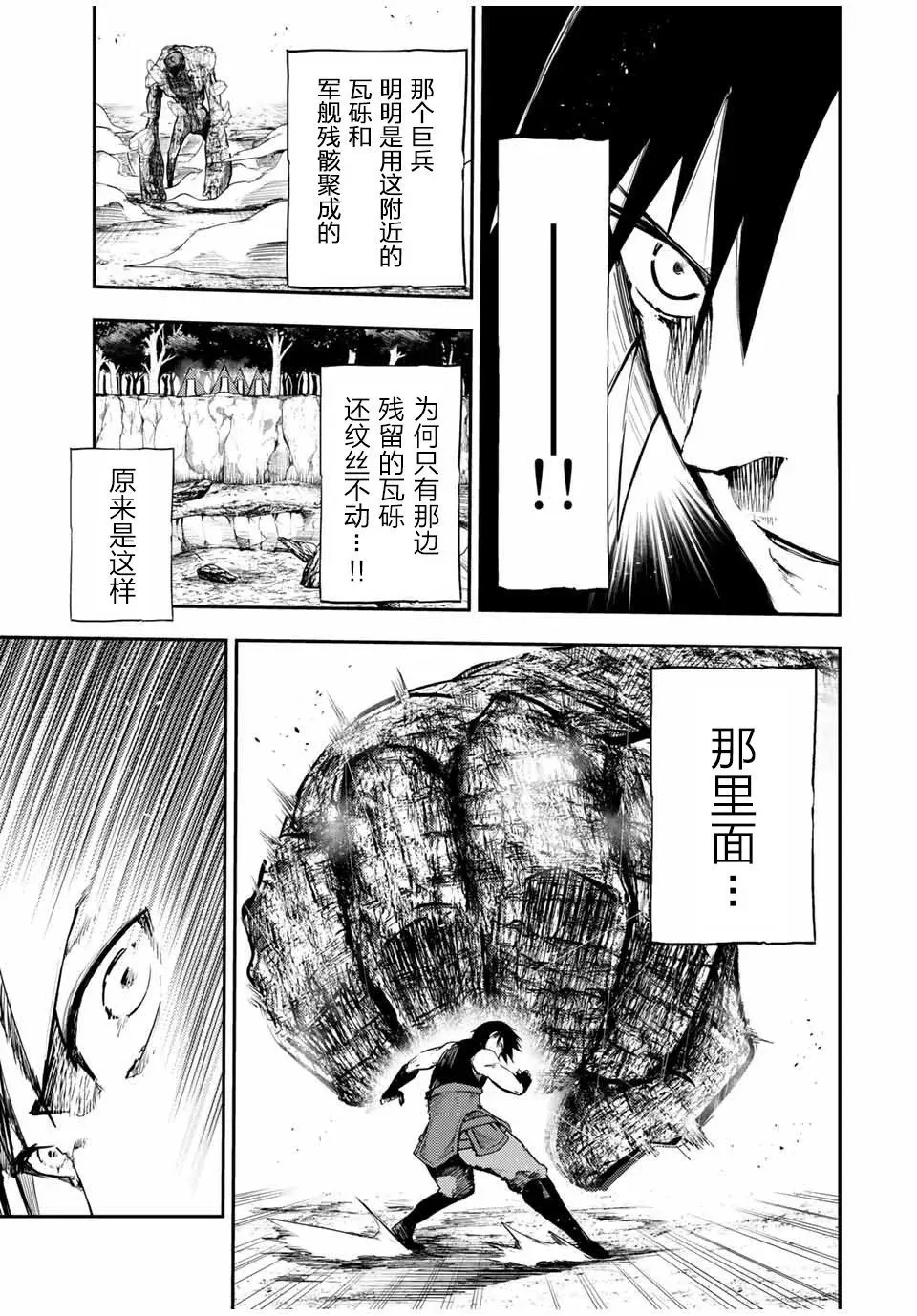 第45话 第11页
