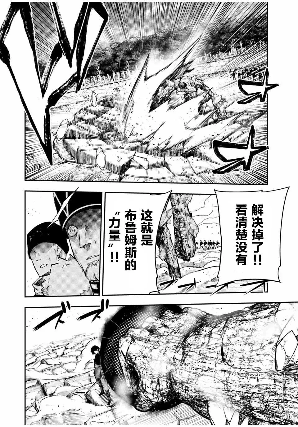 第45话 第12页