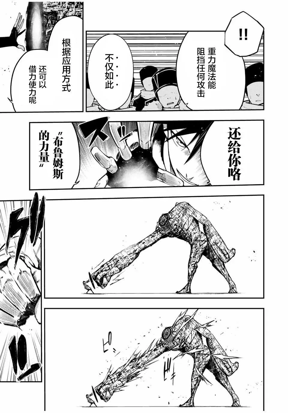 第45话 第13页
