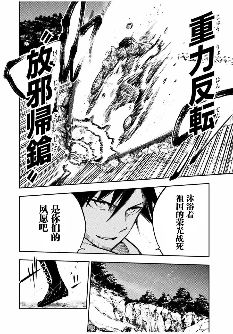 第45话 第14页