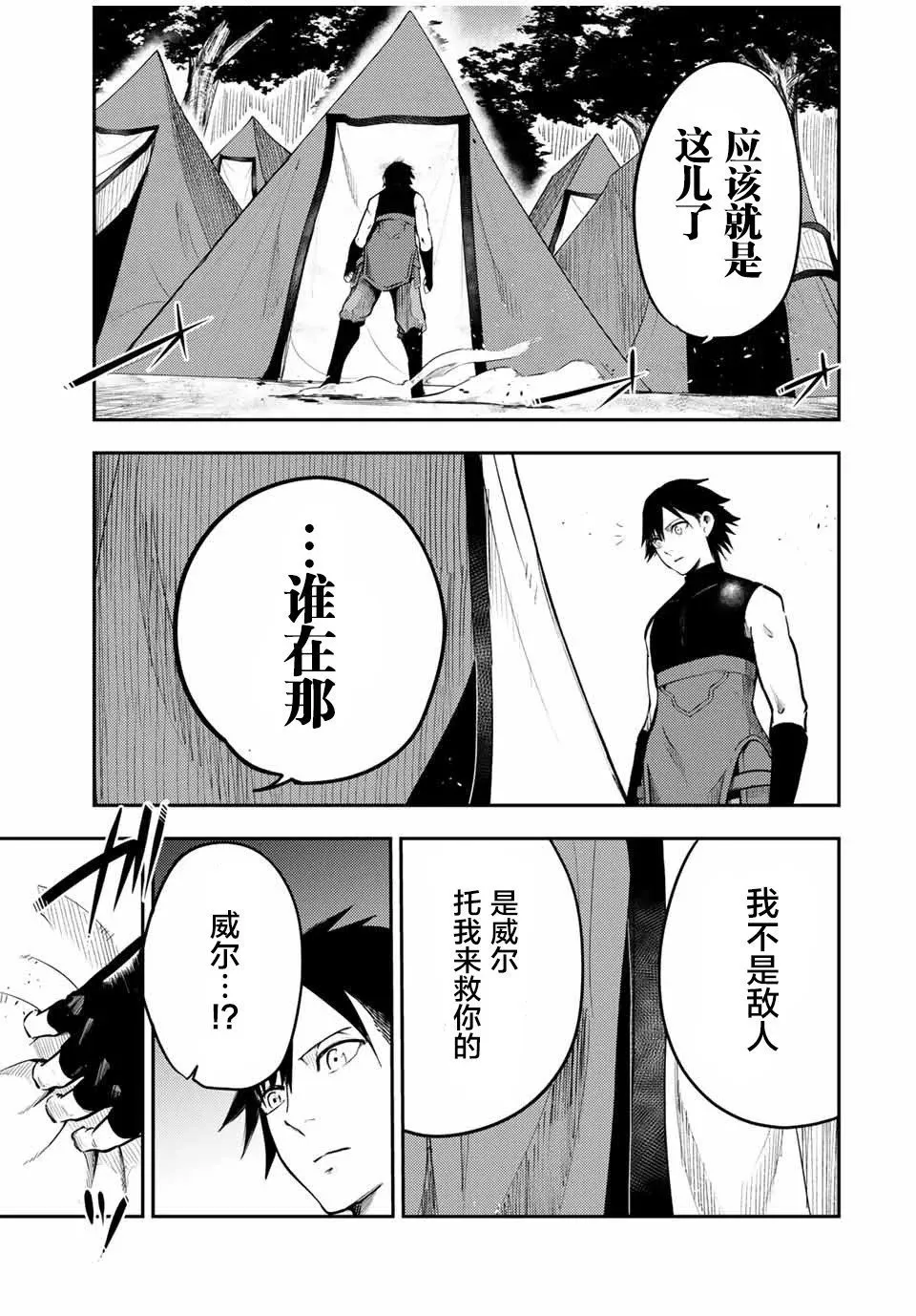 第45话 第15页