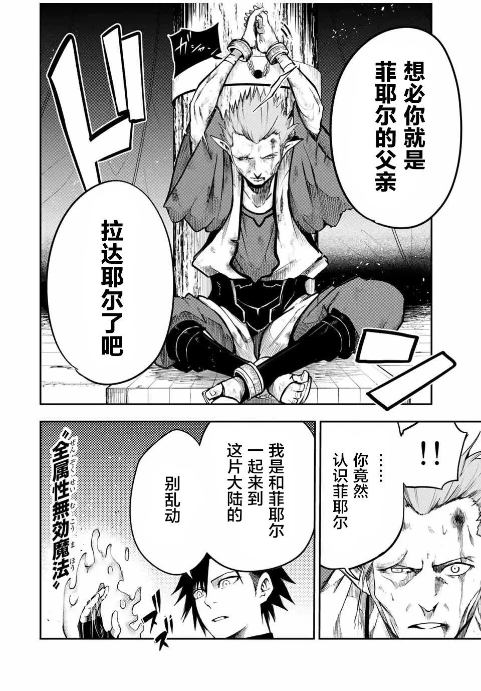 第45话 第16页