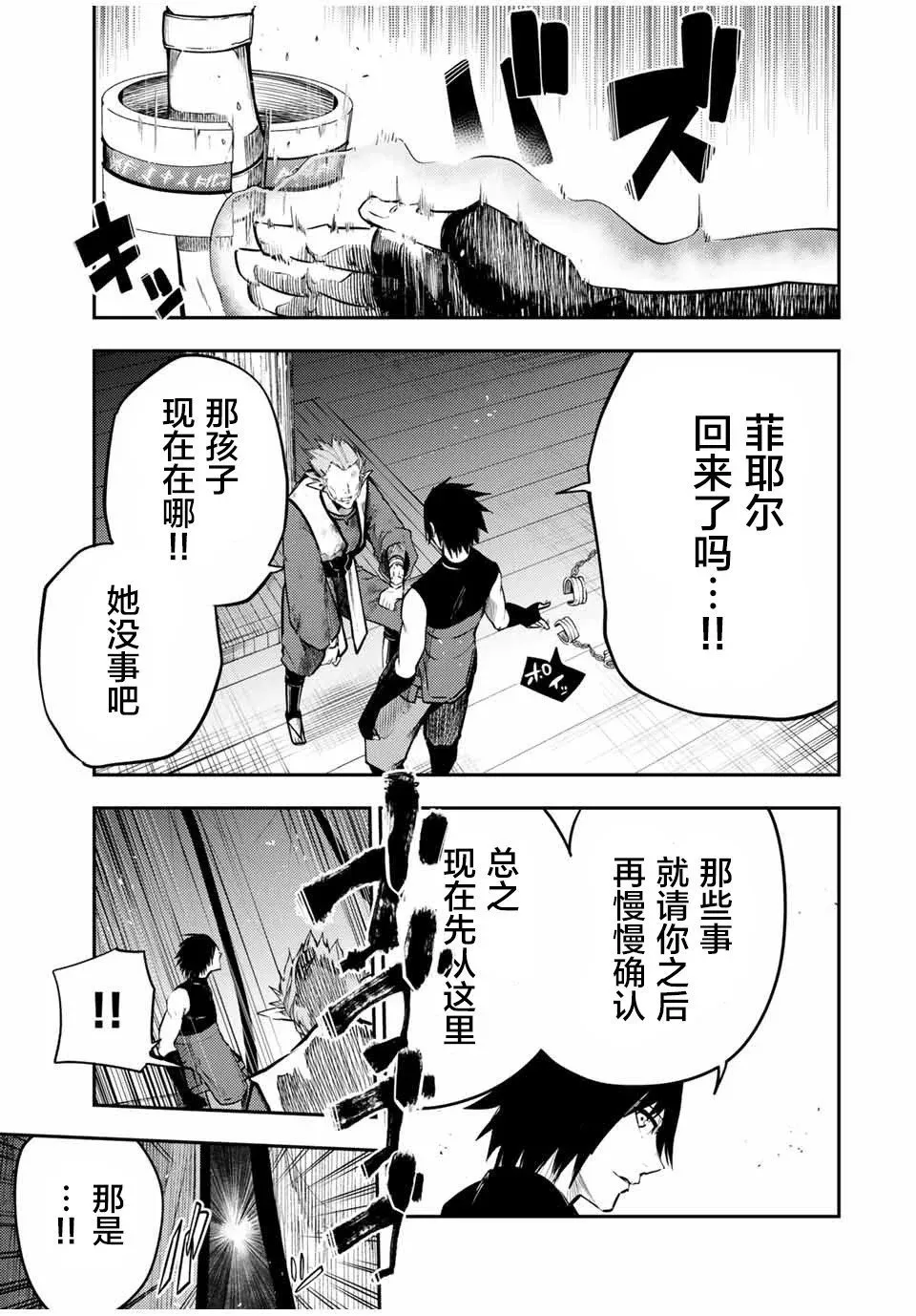 第45话 第17页