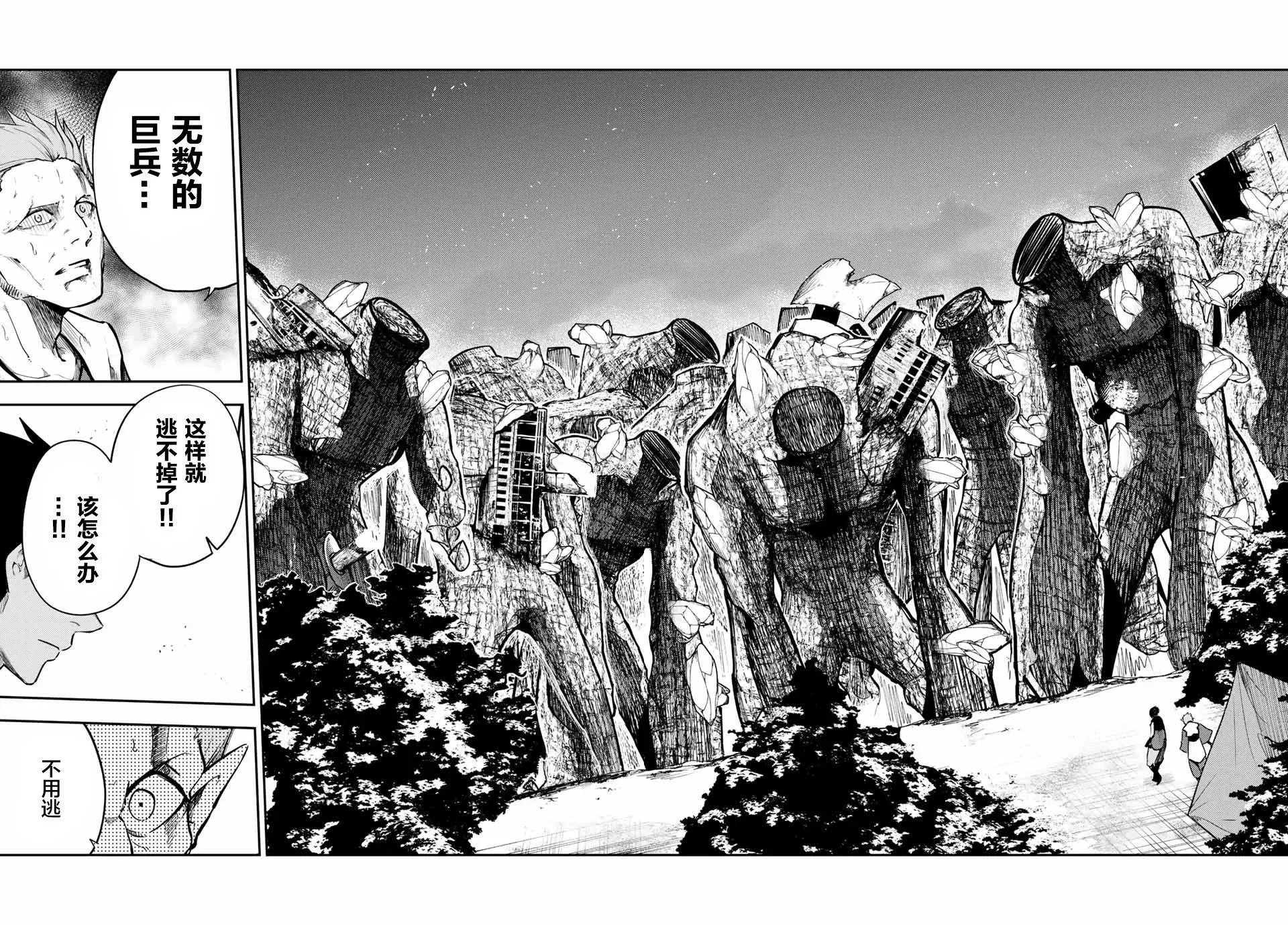 第45话 第18页