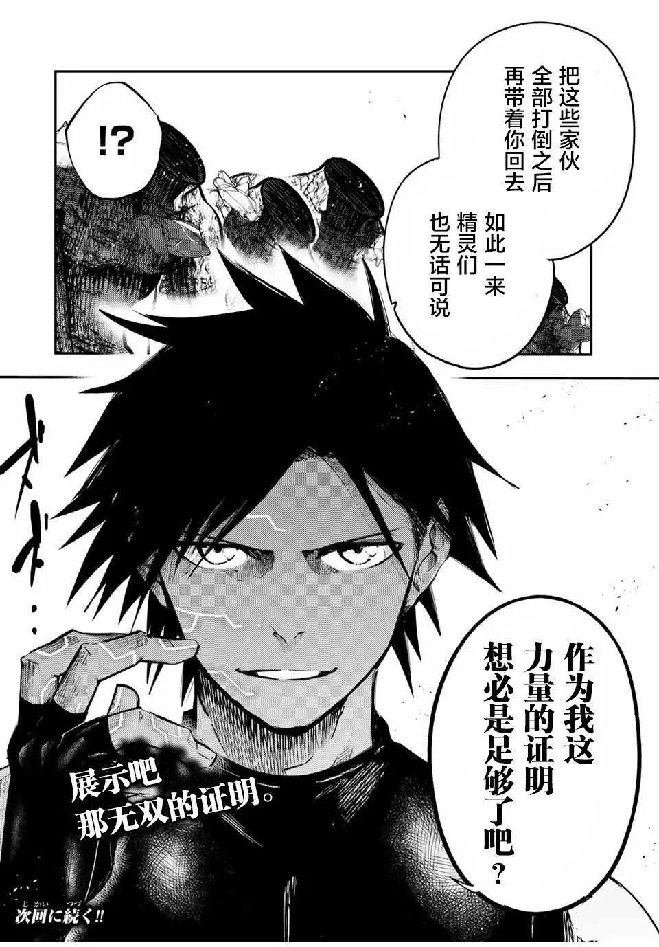 第45话 第19页