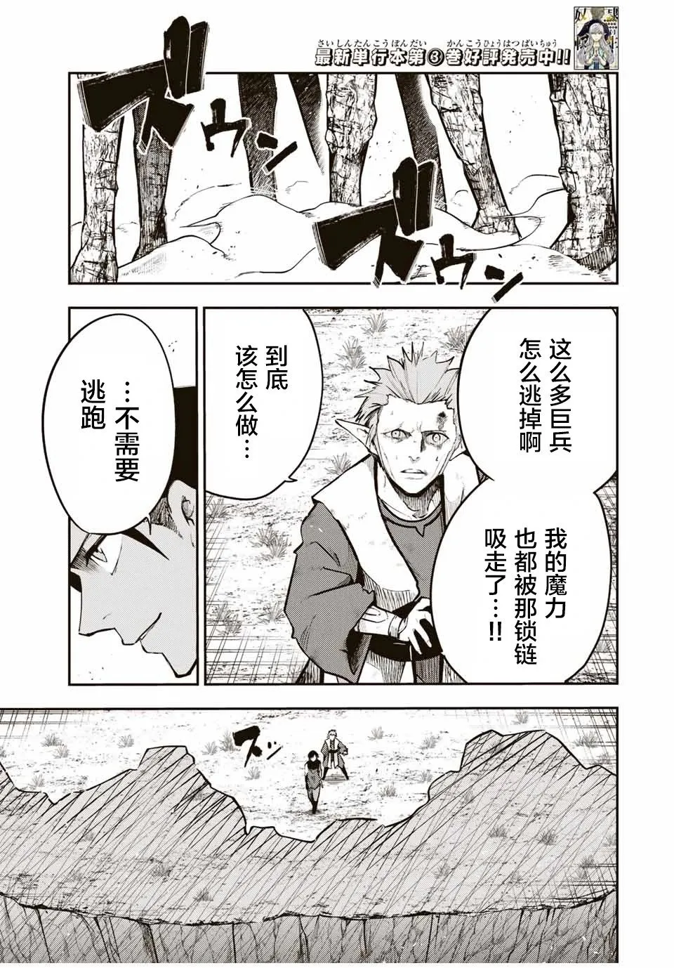 第46话 第1页