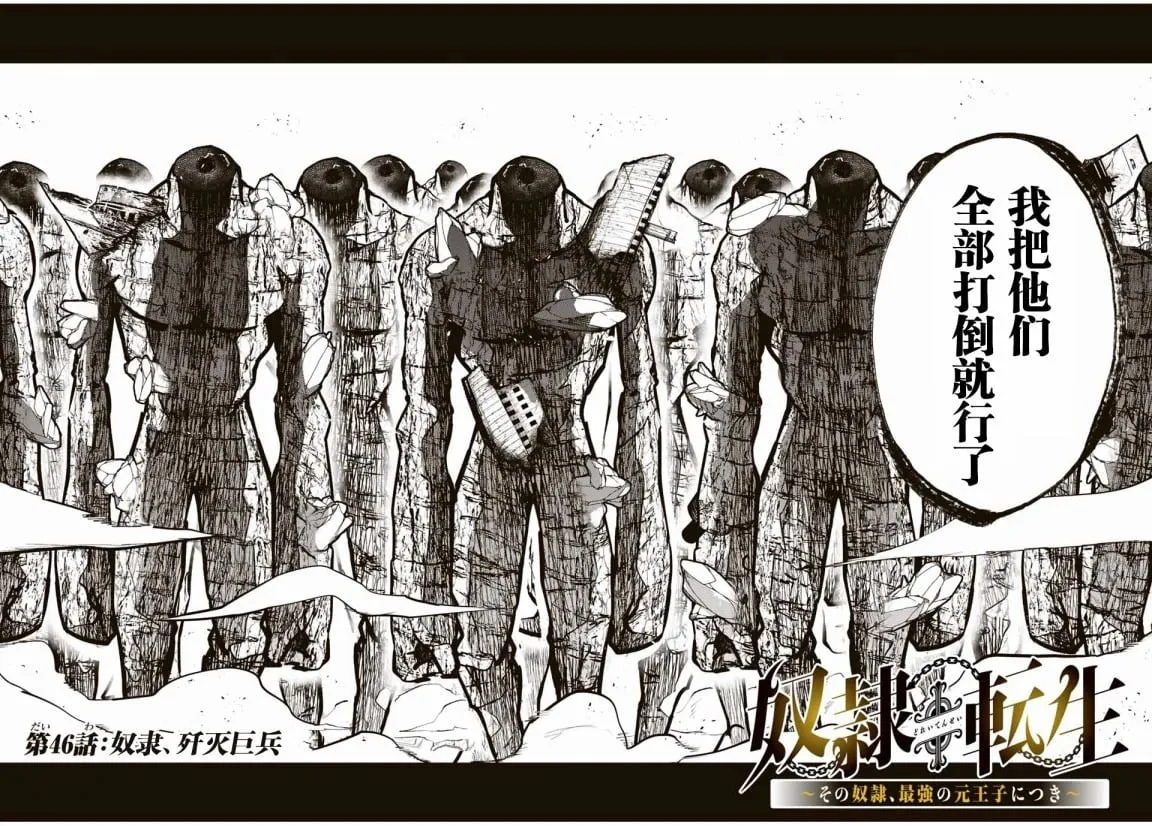 第46话 第2页
