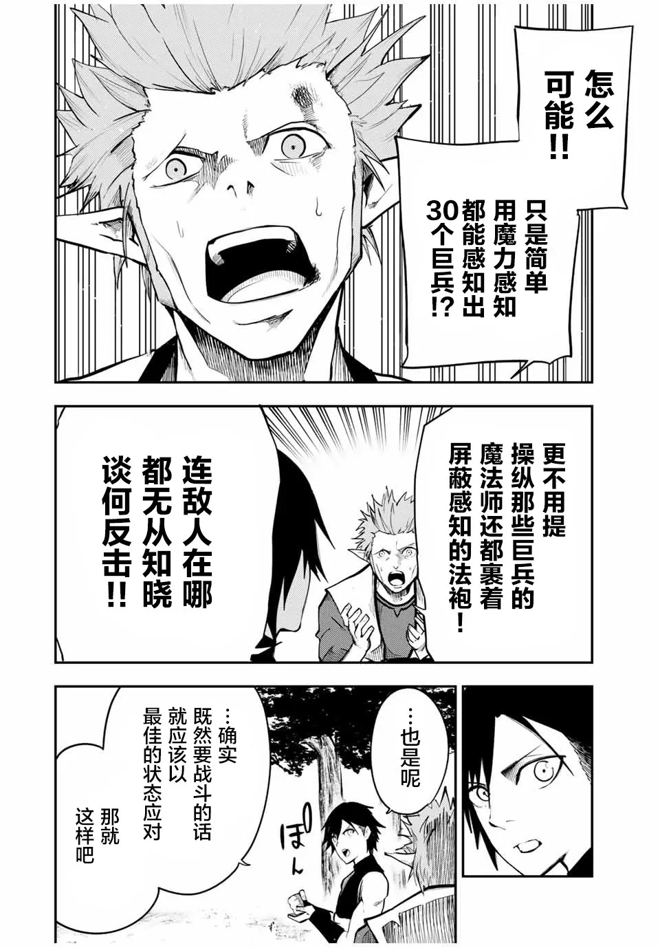 第46话 第3页