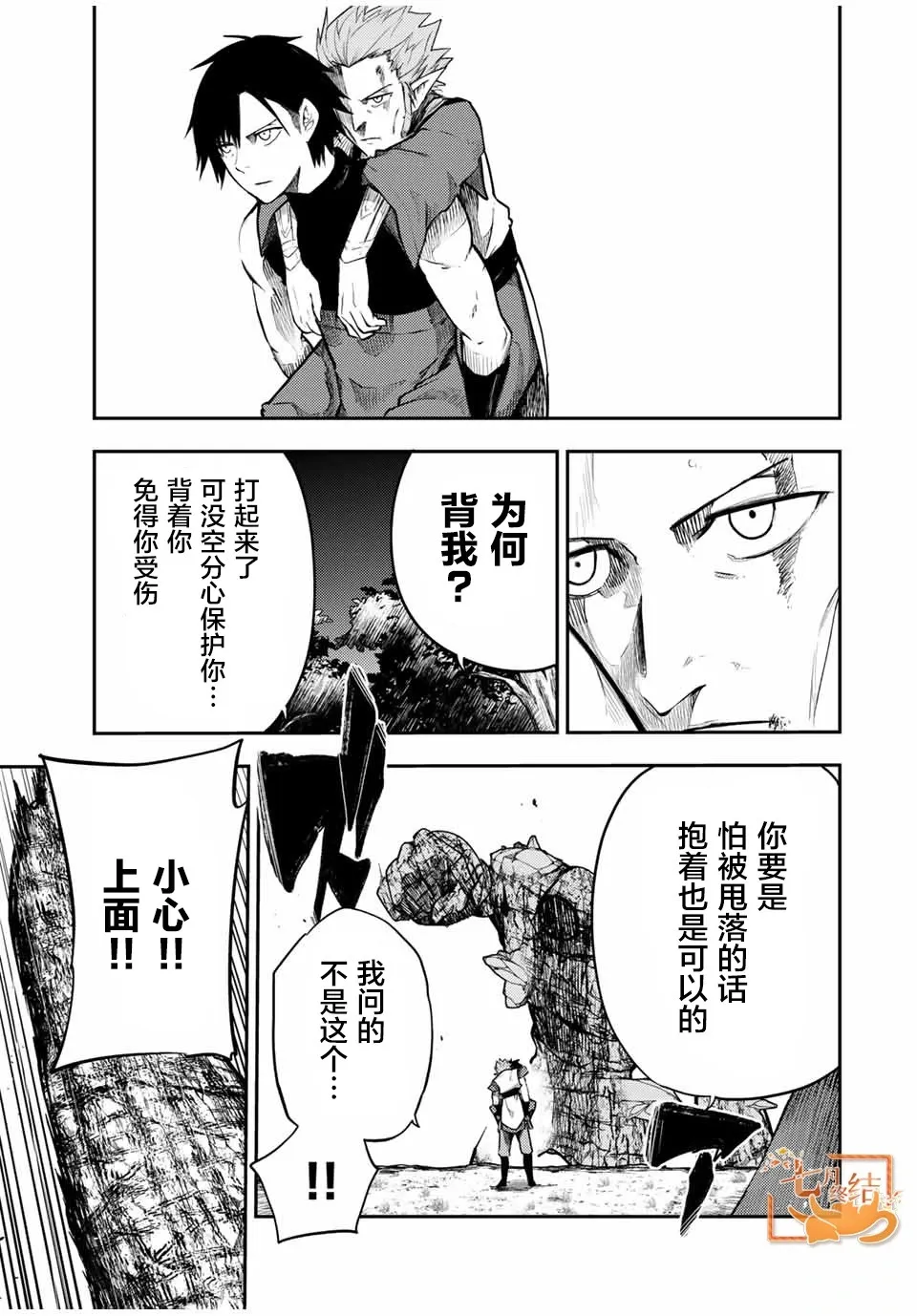 第46话 第4页