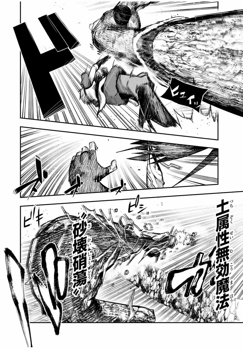 第46话 第5页