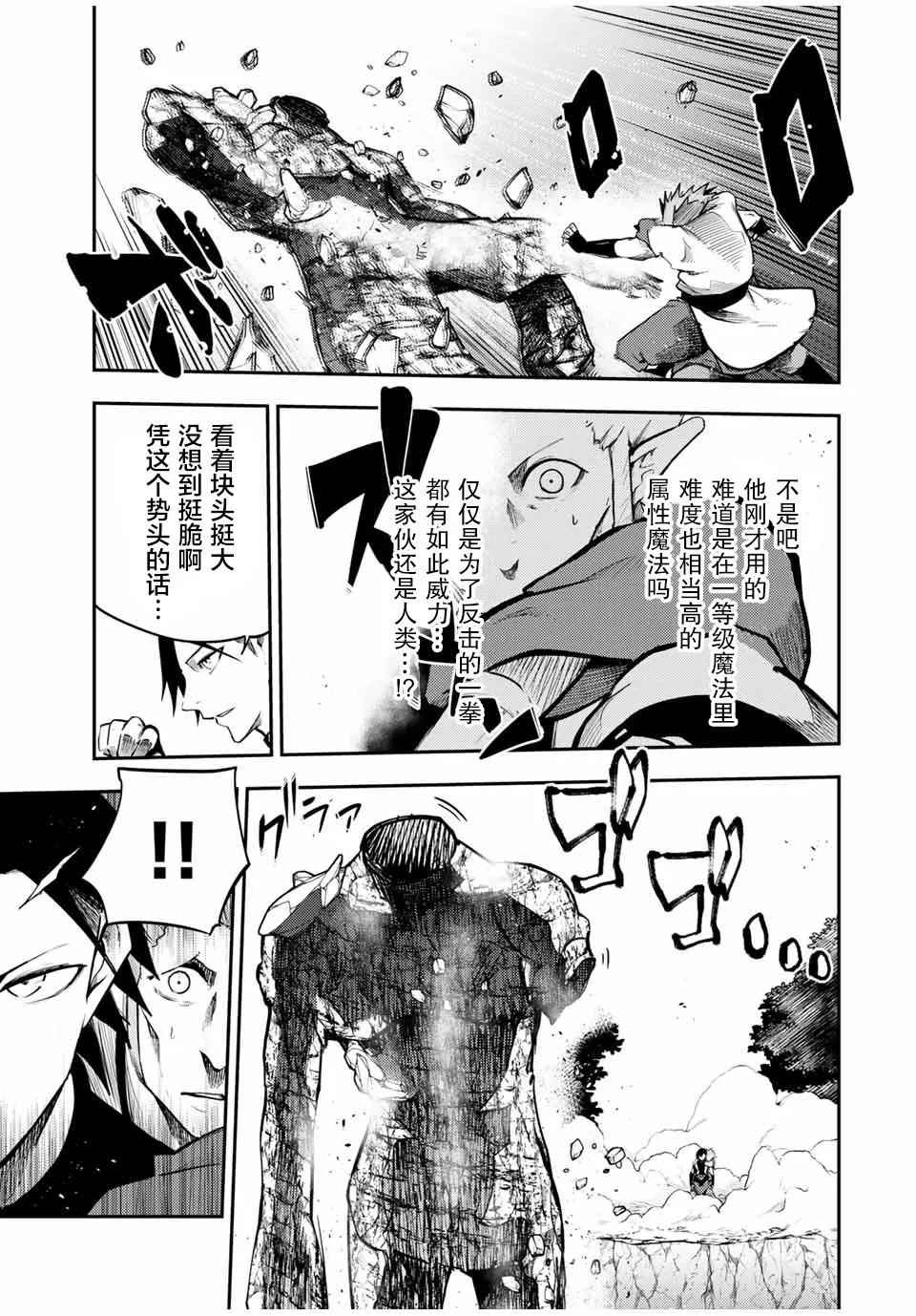 第46话 第6页