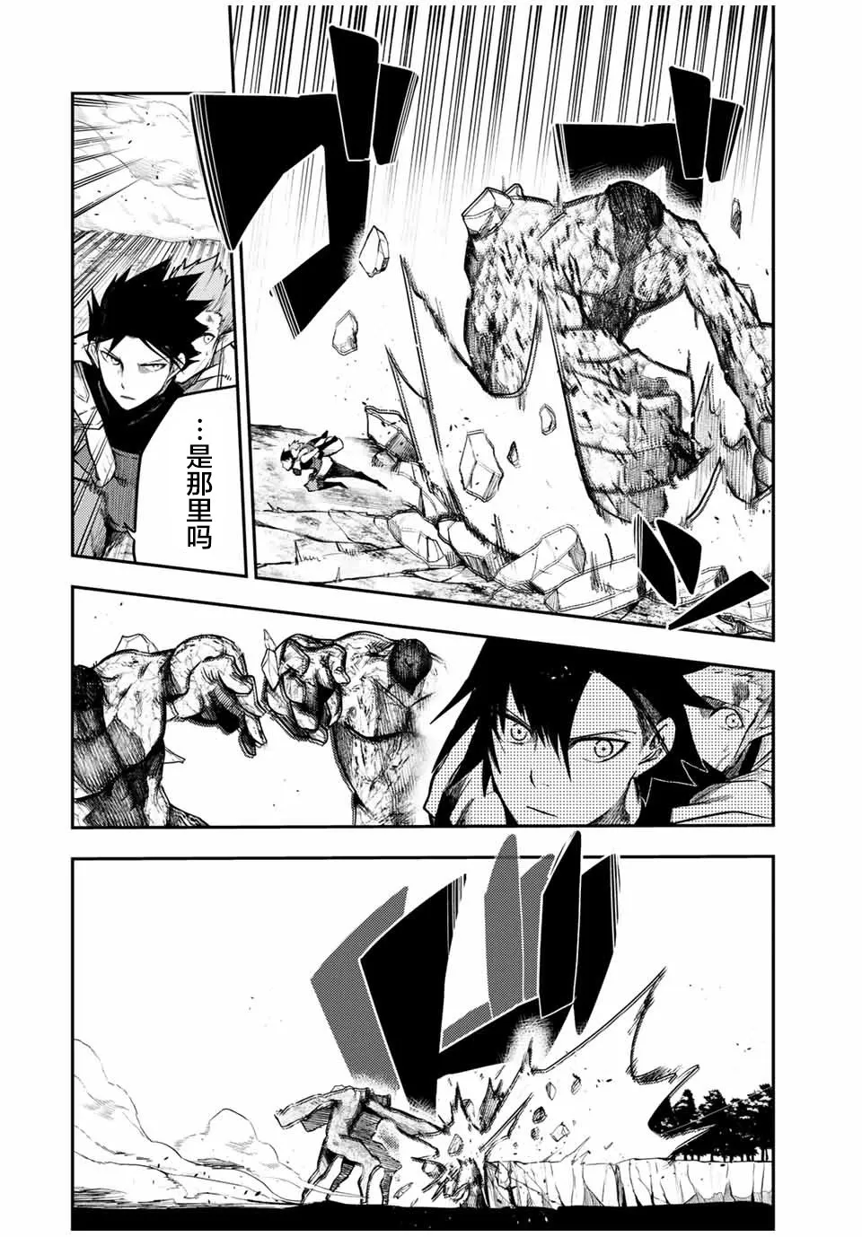 第46话 第7页