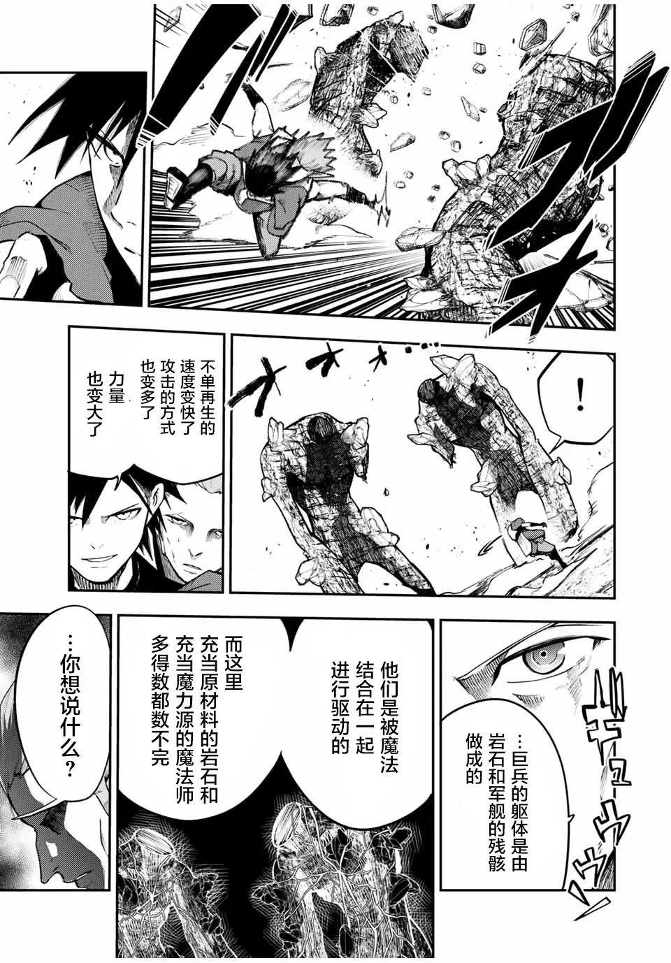 第46话 第8页