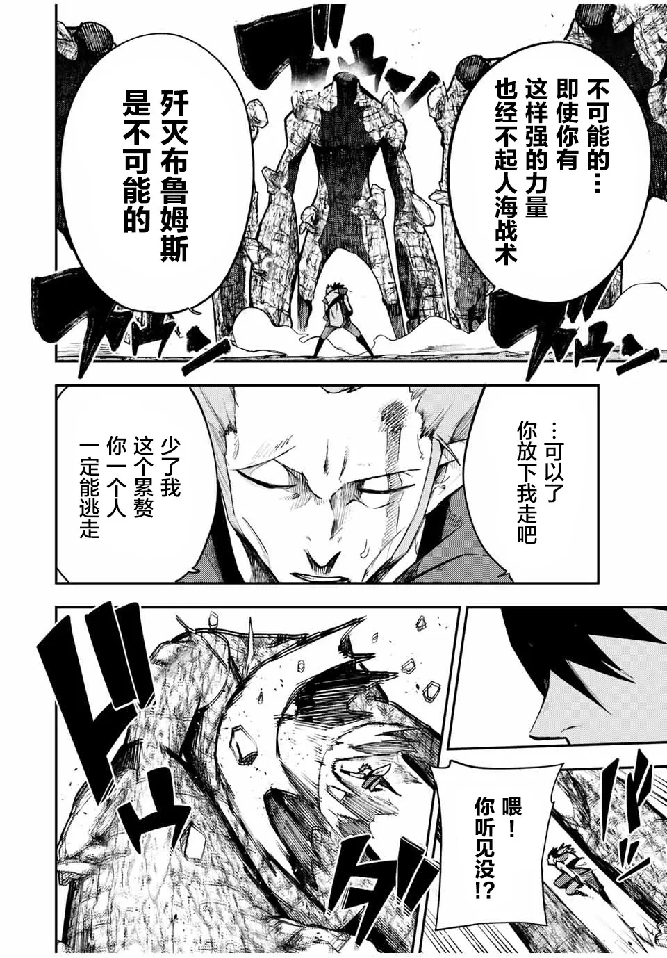 第46话 第9页