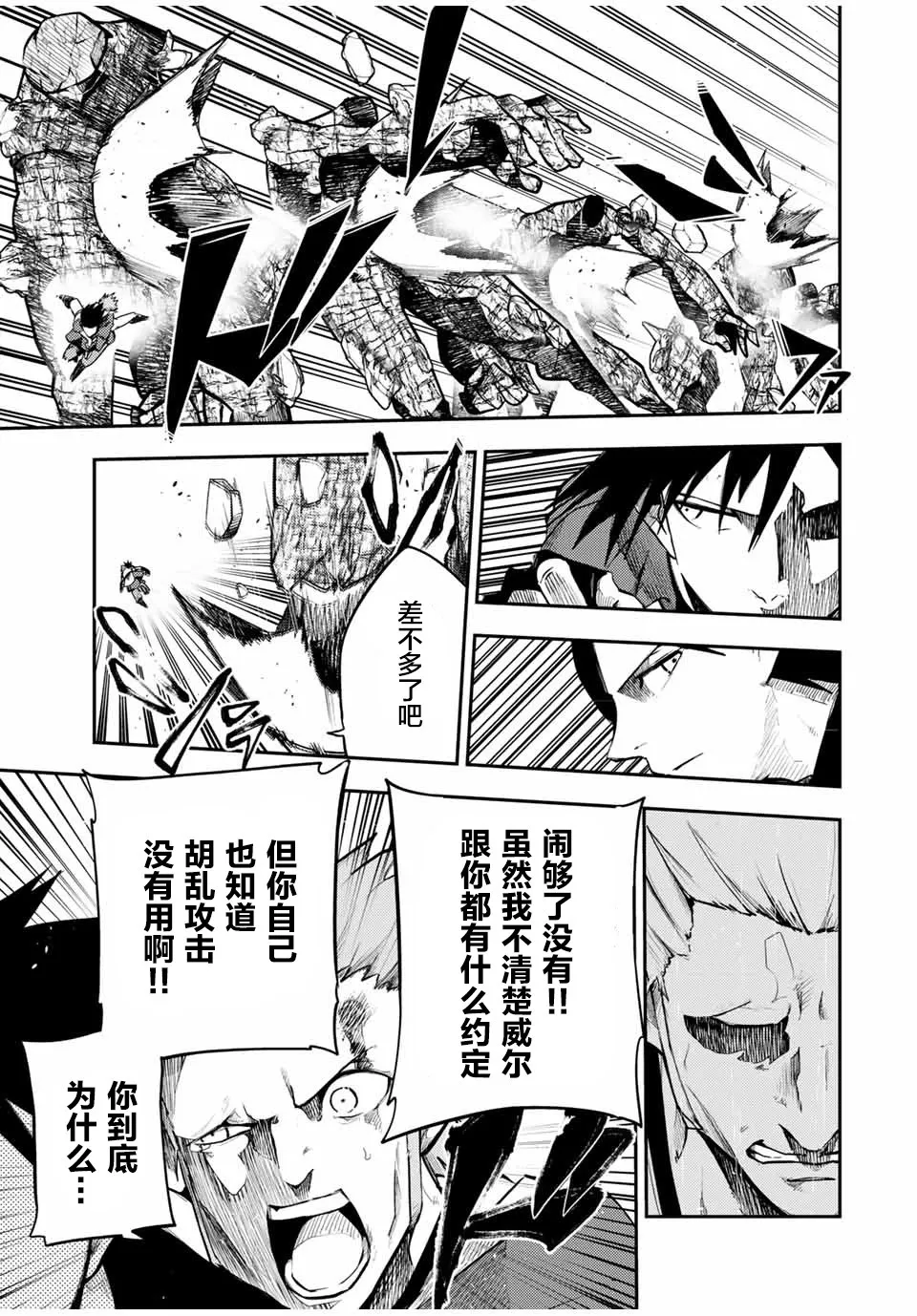 第46话 第10页