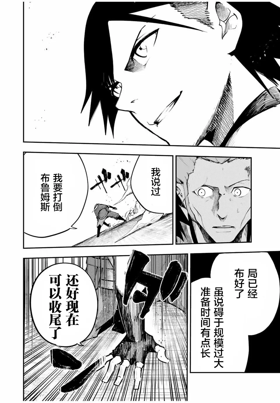 第46话 第11页