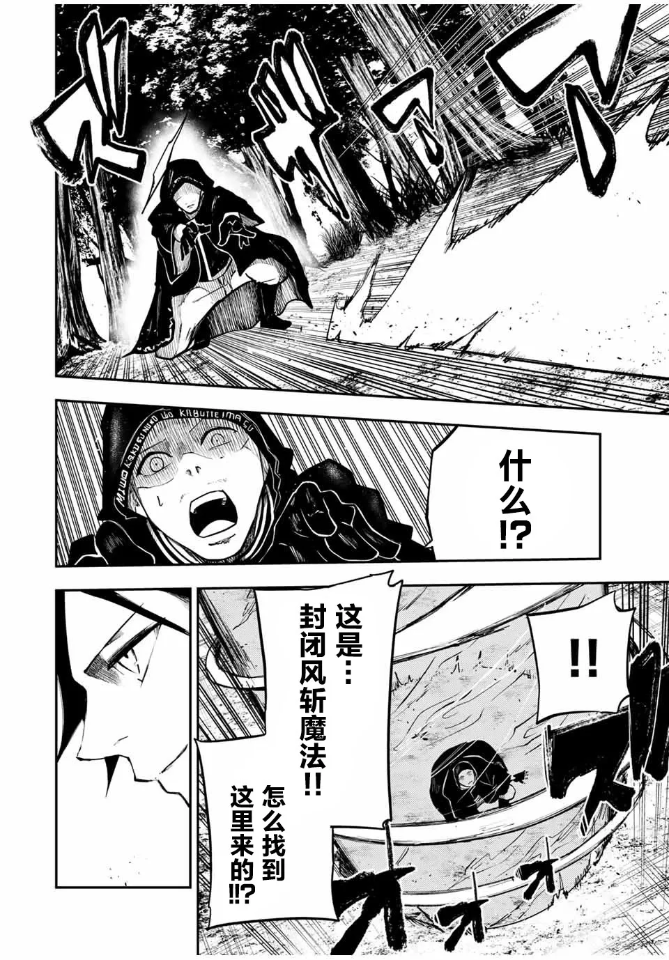 第46话 第13页