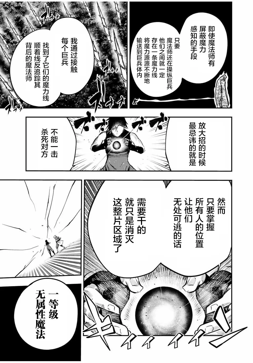 第46话 第14页