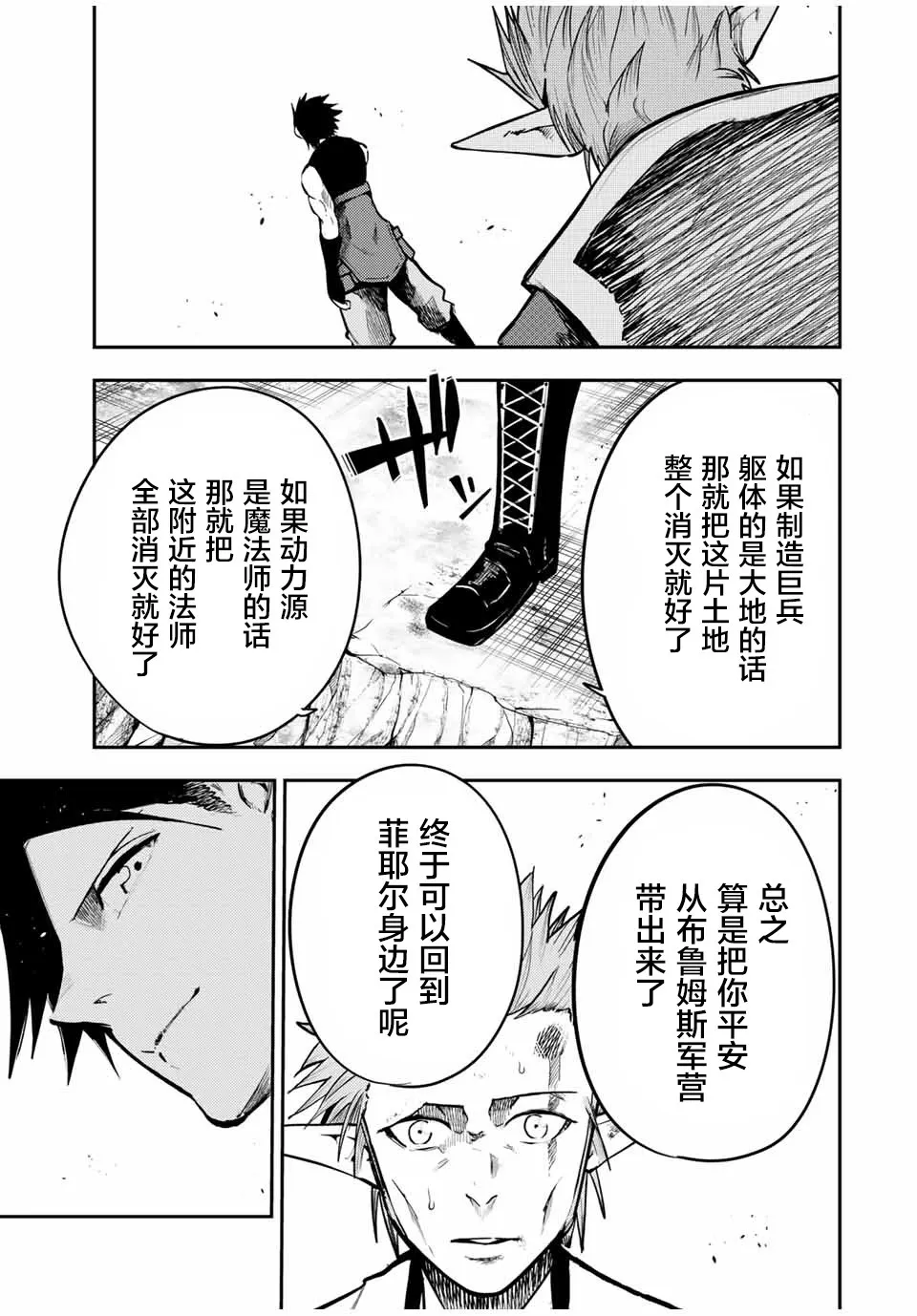 第46话 第17页
