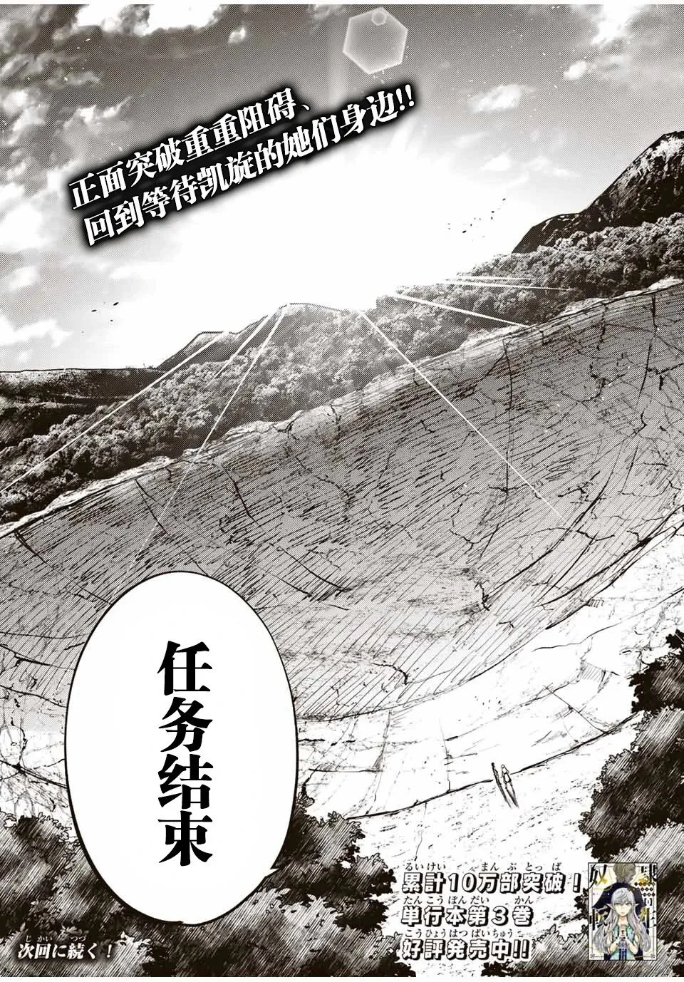 第46话 第18页