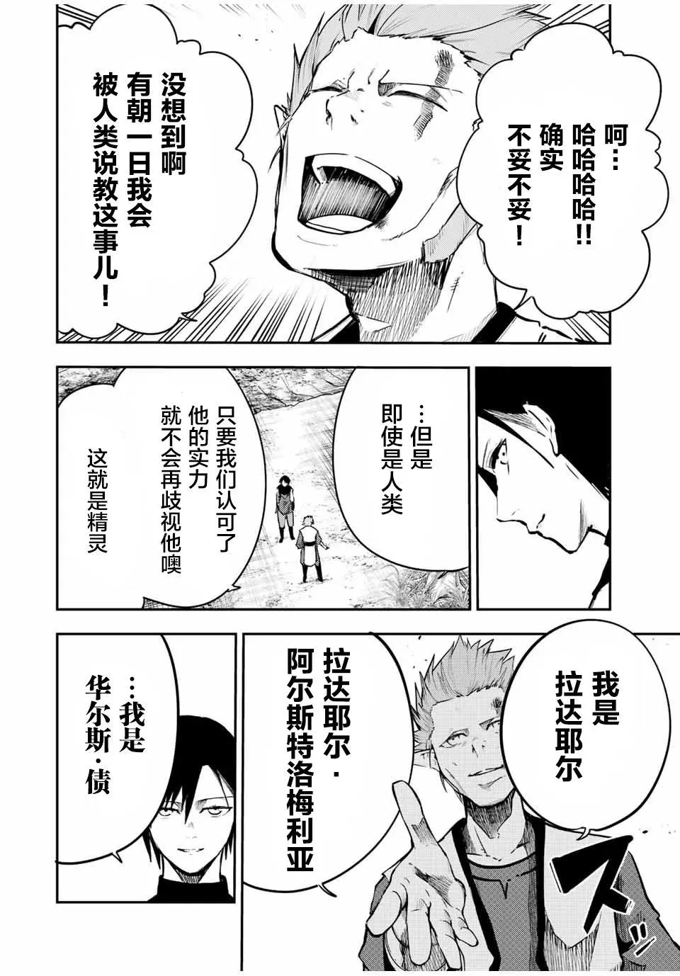 第46话 第21页