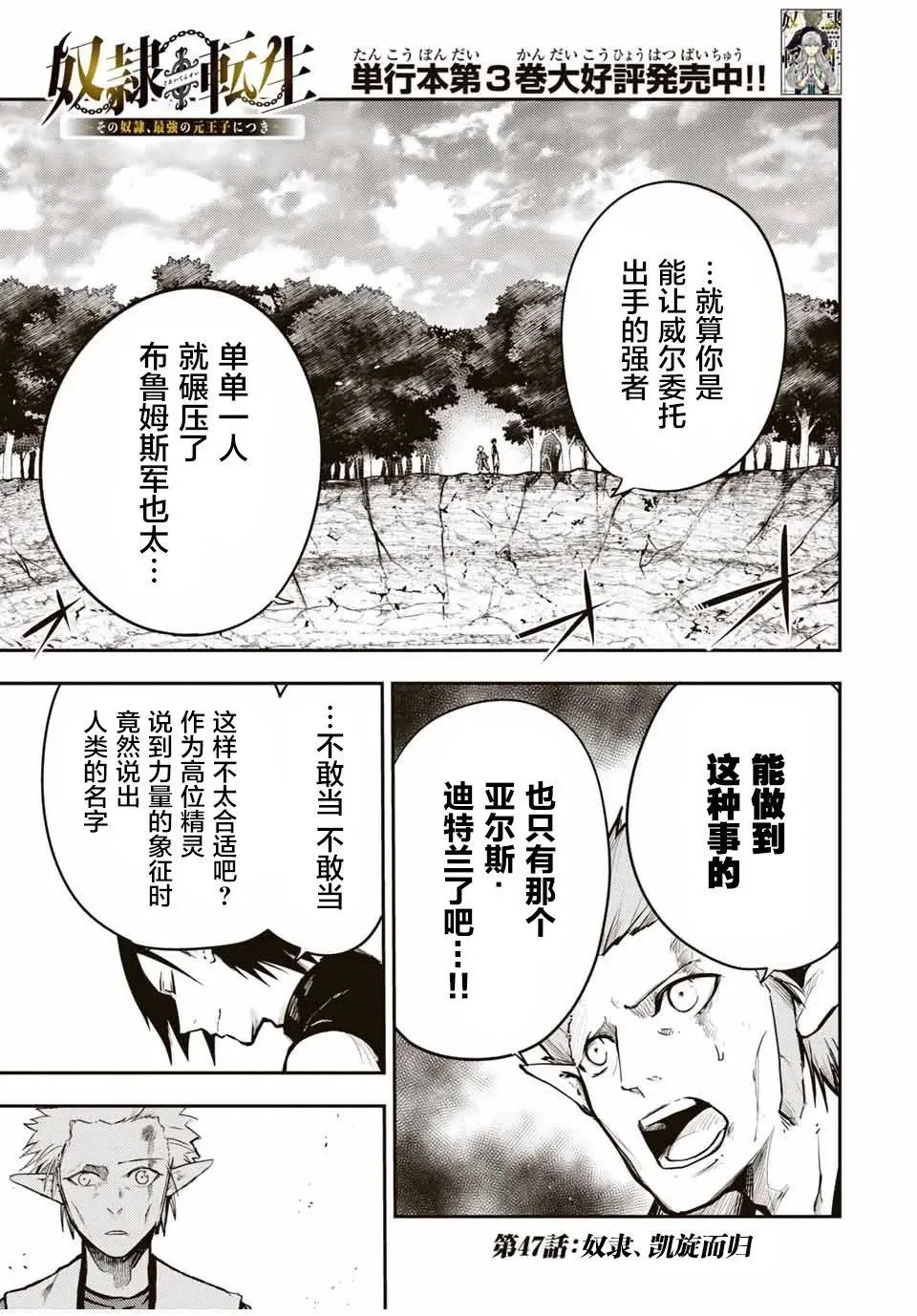 第47话 第1页
